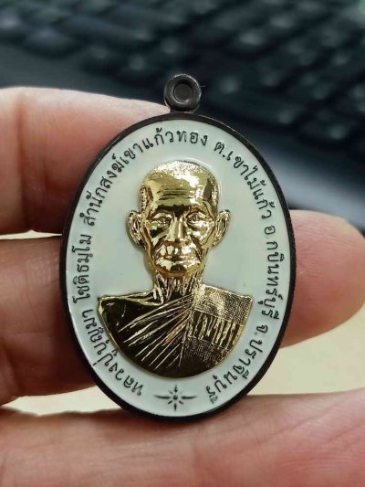 2-1722 วัดใจ 150 เหรียญเจริญพร หลวงปู่บุญมา สำนักสงฆ์เขาแก้วทอง จ.ปราจีนบุรี 2564 ทองแดง ลงยาขาว หน้าทอง หมายเลข 35 กล่องเดิม***เจริญพรยุคต้น