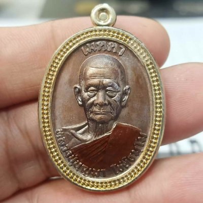 2-402 วัดใจ 100 เหรียญไข่รุ่นเมตตา หลวงปู่บุญมา สำนักสงฆ์เขาแก้วทอง จ.ปราจีนบุรี ปี 2567 รก.116 ทองแดง ลงยาจีวร ขอบประกบ หมายเลข 146 กล่องเดิม