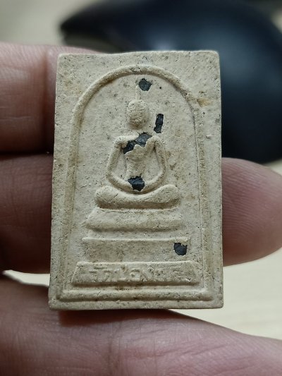 D1019 วัดใจ 50 พระสมเด็จหลวงพ่อพรหม วัดช่องแค จ.นครสวรรค์ ***ยุคหลัง