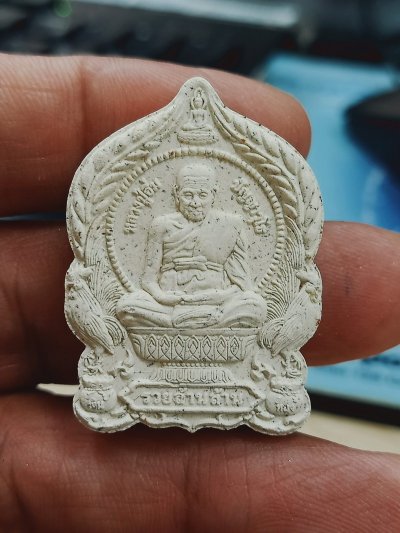 1-984 วัดใจ 50 พระผงนั่งพานรวยล้านๆ หลวงปู่อิ่ม วัดทุ่งนาใหม่ จ.นครศรีธรรมราช 2566 กล่องเดิม