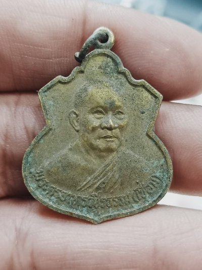 D1360 วัดใจ 50 เหรียญหลวงพ่อเชื่อม วัดพลับพลาชัย จ.เพชรบุรี 2537