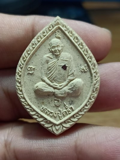 D302 วัดใจ 50 พระผง ร่ำรวย มีกิน มีใช้ สบายดี หลวงปู่คร่ำ วัดวังหว้า จ.ระยอง พระผงเกสร อกฝังพลอย