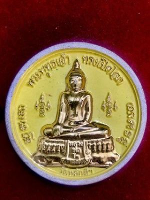 พระพุทธเจ้า ทรงเปิดโลก - ราหูอมจันทร์ เนื้อดินผงพิมพ์ใหญ่  วัดหลักสี่