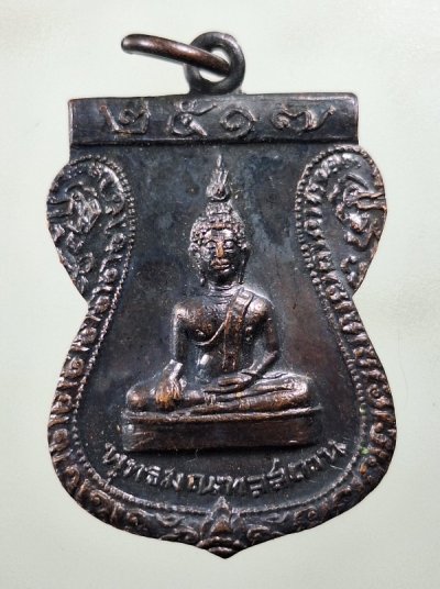 เคาะเดียว...เหรียญพุทธมณฑลสถาน ปี 2517 พิธีดีพิธีใหญ่ หลวงปู่โต๊ะ และเกจินครปฐมร่วมปลุกเสก