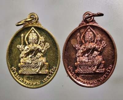 เคาะเดียว....เหรียญท้าวมหาพรหมเอราวัณ พรหมประทานพร วัดโนนสำราญ จ.ชัยภูมิ