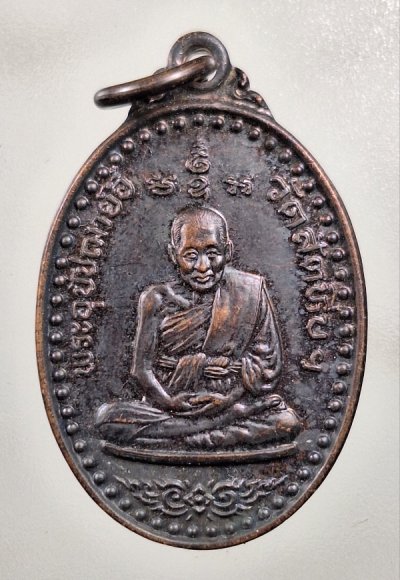 เคาะเดียว.....เหรียญหลวงพ่ออี๋ รุ่นที่ระลึกยกช่อฟ้าศาลาทรงไทยหน้าวิหารหลวงพ่ออี๋ 2555