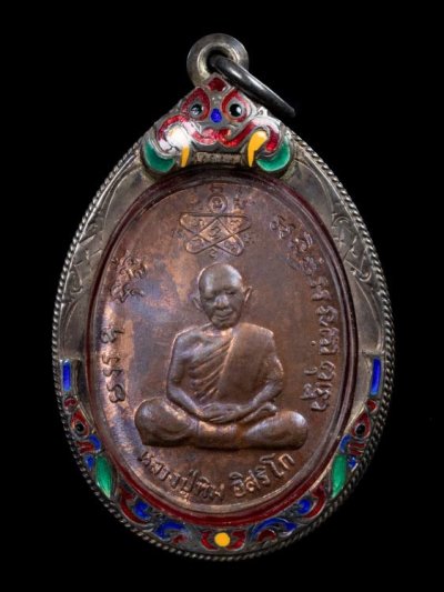 2500.-เหรียญเจริญบารมี หลวงพ่อสาคร หน้า หลวงปู่ทิม บล็อกเงิน ( นิยม ) เนื้อทองแดง ปี35 เลี่ยมเงินลงยา