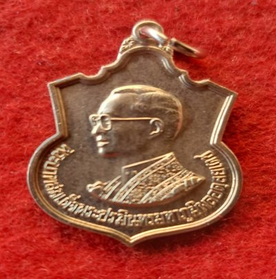 เหรียญเสมาที่ระลึก ในหลวง ร.9 ครบ 80 พรรษา 5 ธ.ค.2550 เนื้ออัลปาก้า