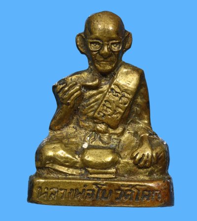 ที่สุดแห่งความคลาสสิค รูปเหมือนปั๊ม หลวงพ่อโบ รุ่นแรก ปี 2509 วัดโคกหิรัญ(บางชะนี) หลวงพ่อท่านอยู่ในท่าเมตตาทำน้ำมนต์ให้ลูกศิษย์ ก้นอุดผงเดิม หายากสุดๆ