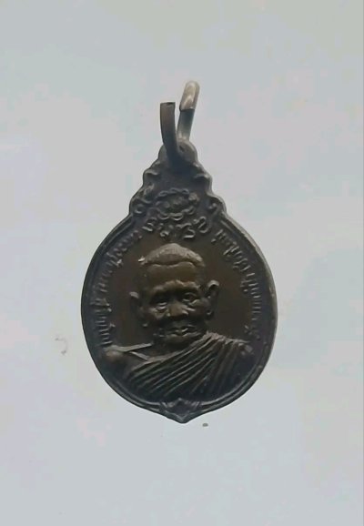 เหรียญสร้างตึกพยาบาล หลวงปู่แหวน วัดดอยแม่ปั๋ง ปี2521 พิมพ์เล็ก