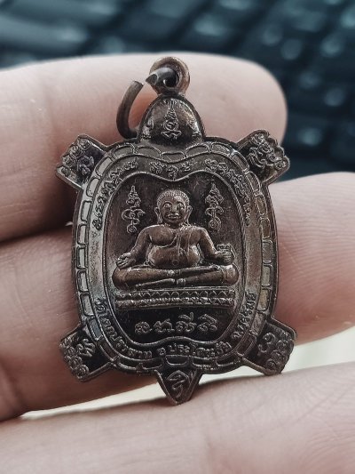 D1728 วัดใจ 50 เหรียญพญาเต่า หลังสีวลี วัดโคกประสาท ประโคนชัย จ.บุรีรัมย์