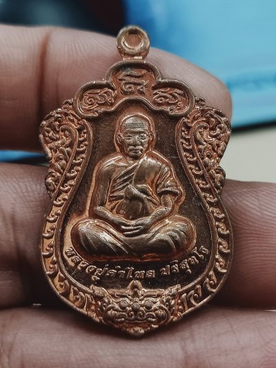 D1915 วัดใจ 50 เหรียญเสมาสมปรารถนา หลวงปู่คำไหล วัดศรีชมภู จ.นครพนม เลข 5766 แดงแปร๊ด