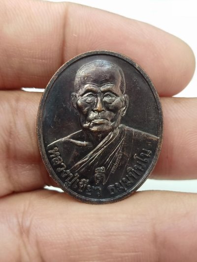 D228 วัดใจ 50 เหรียญดีหน้าดีหลัง เทพประทานพร หลวงปู่เขียว วัดโพธิ์ศรีธาตุ จ.สุรินทร์ 2545 เนื้อทองแดง