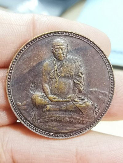 D2663 วัดใจ 50 เหรียญหลวงปู่พรหมา สำนักสงฆ์วิปัสสนาสวนหินผานางคอย อุบลราชธานี