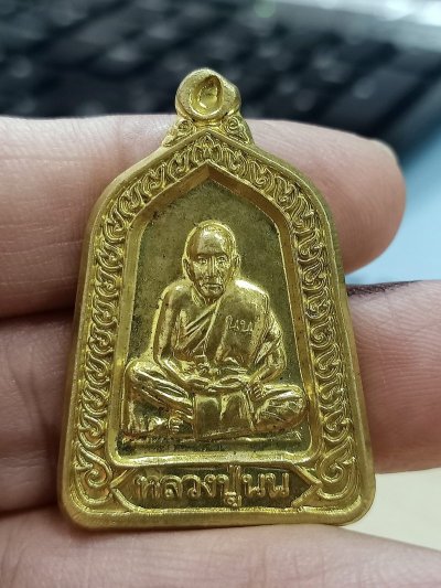 D2401 วัดใจ 50 เหรียญจอบ หลวงปู่นน สำนักสงฆ์เขาพรานธูป จ.ประจวบคีรีขันธ์