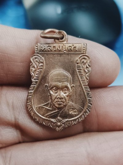 D1955 วัดใจ 50 เหรียญหลวงปู่คำ วัดหนองแก จ.ประจวบคีรีขันธ์