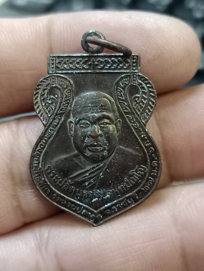 D424 วัดใจ 50 เหรียญที่ระลึกปิดทองผูกพัทธสีมา พระปลัดบรรจง หลัง ร.5 วัดห้วยปลาดุก ราชบุรี 2549
