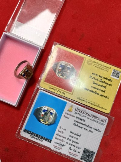 แหวนหลวงพ่อเดิมหลวงพ่อน้อย เนื้อเงินลงยา ปี2516 วัดหนองโพธิ์ จ.นครสวรรค์ มีบัตรรับรองให้2ใบ2สถาบัน