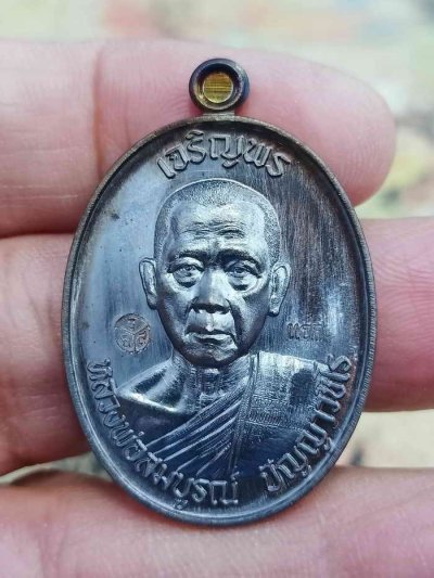 2-1816 วัดใจ 100 เหรียญเจริญพรบน รุ่นแรก 3 วาระ หลวงพ่อสมบูรณ์ (ศิษย์หลวงพ่อพรหม วัดช่องแค) วัดโคกสลุด อ.ตาคลี จ.นครสวรรค์ ปี 2566 เนื้อทองแดงรมดำ หมายเลข 78