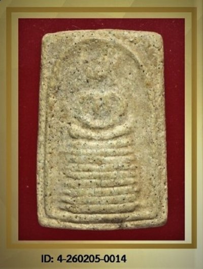 หลวงปู่อยู่ พิมพ์วัดเกษไชโย ปี 2460 เนื้อผง วัดดักคะนน จ.ชัยนาท + บัตรรับรอง