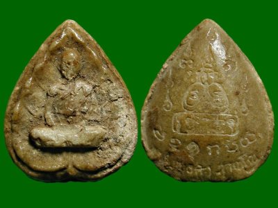 2 องค์ เริ่ม  70