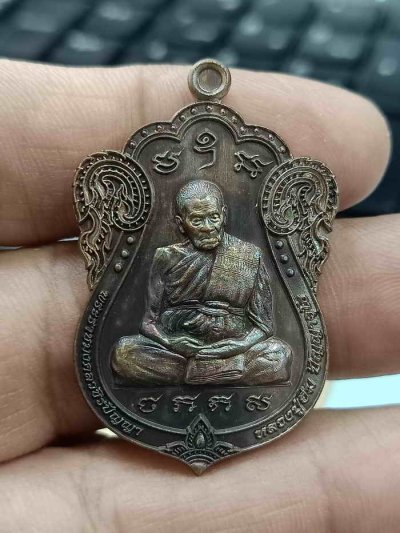 2-1297 วัดใจ 100 วัดแตก เหรียญเสมาไตรมาส หลวงปู่อิ่ม วัดทุ่งนาใหม่ จ.นครศรีธรรมราช 2566 ทองแดงเถื่อน หมายเลข 372 กล่องเดิม***สวยคลาสสิค