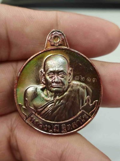 2-585 วัดใจ 100 เหรียญมีเงิน มีทอง หลวงปู่มี วัดโพนทอง จ.สุรินทร์ ทองแดงผิวรุ้ง หมายเลข 1213 กล่องเดิม