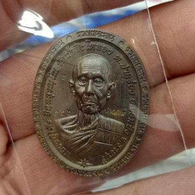 2-616 วัดใจ 100 เหรียญขอบ หลวงปู่โต๊ะ พิมพ์รวยชนะจน วัดถ้ำสิงห์โตทอง จ.ราชบุรี เนื้อชนวนรมมันปู คลาสิคคมชัด ตอกนำฤกษ์ หมายเลข 166 สร้างน้อย กล่องเดิม***ส่งฟรี