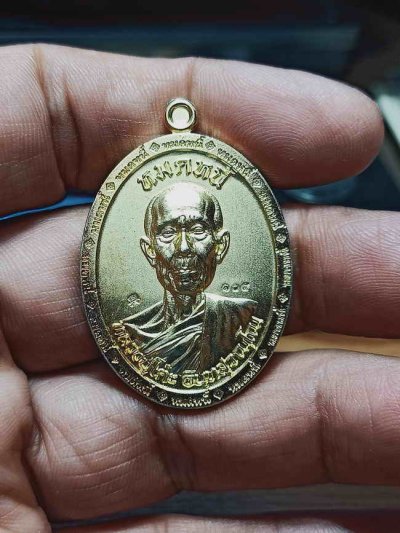 2-1258 วัดใจ 100 เหรียญหมดหนี้ หลวงปู่โต๊ะ วัดถ้ำสิงโตทอง ราชบุรี 2566 ชุบทองพ่นทราย หมายเลข 105 กล่องเดิม