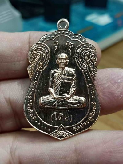 2-893 วัดใจ 100 เหรียญพิมพ์เสมาเลื่อนยศ เลื่อนบารมี หลวงปู่โต๊ะ วัดประดู่ฉิมพลี จ.กรุงเทพ เนื้อทองแดงเพียว บรอนด์นอก หมายเลข 7224 กล่องเดิม***ออกโดยสมาคมตำรวจ ทหารชายแดน