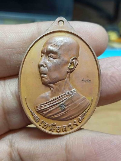 2-1280 วัดใจ 100 เหรียญหันสร้าง เหนือดวง หลวงปู่โต๊ะ วัดถ้ำสิงโตทอง ราชบุรี 2567 ทองแดง หมายเลข 2564 กล่องเดิม***เหนือดวง หันข้าง มาทุกเกจิ