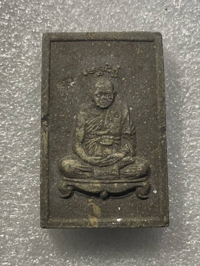 วัดใจ 120 บ พระผง หลวงปู่ทิม วัดพระขาว