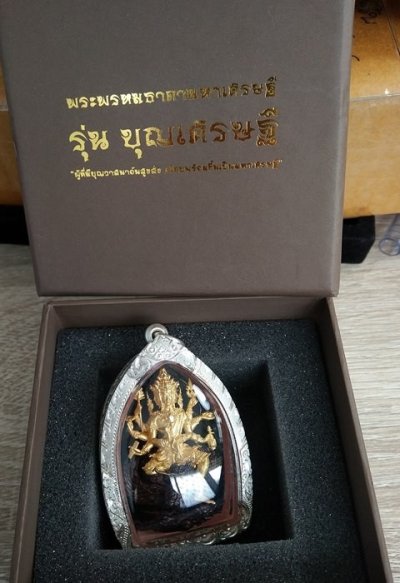 2800.-พระพรหมธาดามหาเศรษฐี บุญเศรษฐี หลวงปู่ยูร วัดหนองป่าหมาก จ.สระแก้ว เลี่ยมเงิน