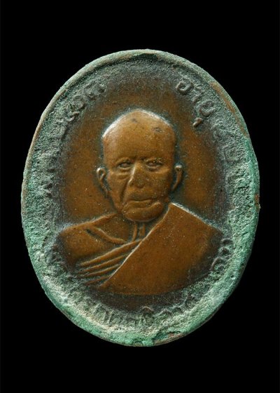 1000.- เหรียญหลวงพ่อแดง วัดเขาบันไดอิฐ จ.เพชรบุรี สภาพใช้สึก