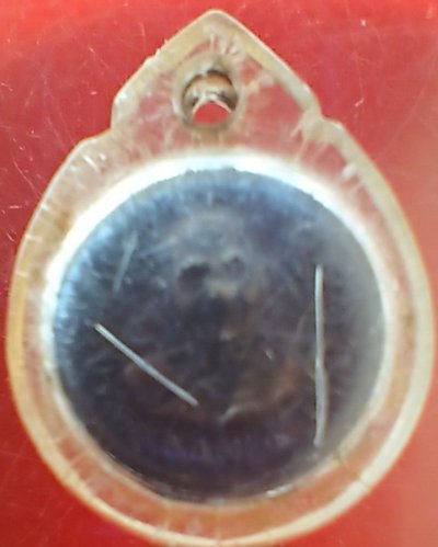 ++ เหรียญโภคทรัพย์ ครูบาคำแสน ว.ป่าดอนมูล จ.เชียงใหม่ (ศิษย์ตาคลีสร้าง)++1