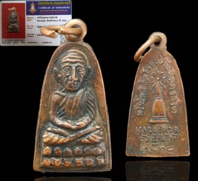 ทะเลซุงพิมพ์กลาง ปี08 สวยคลาสสิค +บัตร#