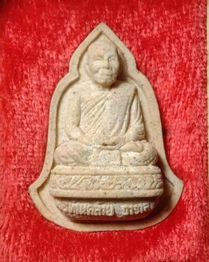 เริ่มต้นที่ 50 บาท พระผงพ่อท่านคล้าย วาจาสิทธิ์ รุ่นสร้างโรงพยาบาลอำเภอช้างกลาง วัดธาตุน้อย จ.นครศรีธรรมราช กล่องเดิม