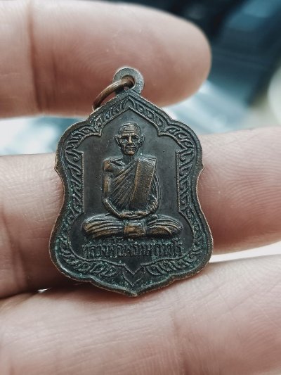 D1393 วัดใจ 50 เหรียญหลวงพ่อพรหม วัดช่องแค จ.นครสวรรค์ ปี 2532