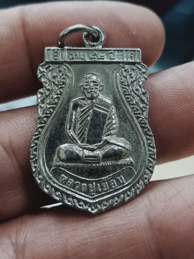 D1377 วัดใจ 50 เหรียญเสมา 82 ปี หลวงปู่เยื้อน วัดบ้านดอน จ.สระบุรี 2527