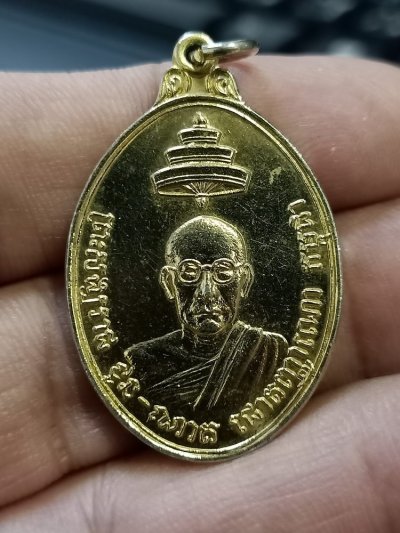 D655 วัดใจ 50 เหรียญสมเด็จพระสังฆราช (จวน อุฏฐายี) องค์ที่16 ด้านหลัง สมเด็จพระสังฆราช (ปุ่น ปุณฺณสิริ) องค์ที่17 กะไหล่ทอง