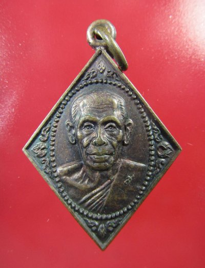 เหรียญข้าวหลามตัดหลวงพ่อทองสุข วัดสะพานสูง ปี26 หลังพระปิดตา เปิดเคาะแรก 100 บาท