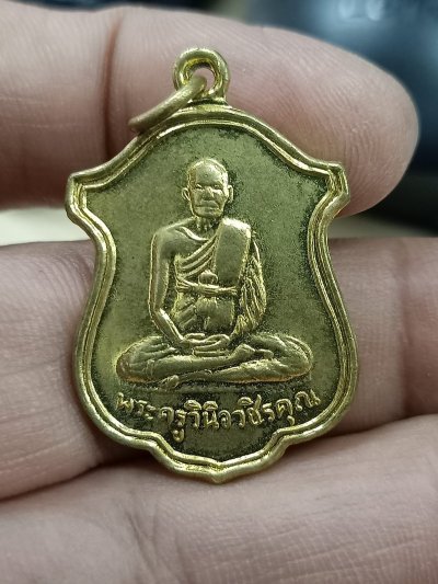 D1621 วัดใจ 50 เหรียญพระครูวินิจวชิรคุณ วัดกุฎิการาม จ.กำแพงเพชร