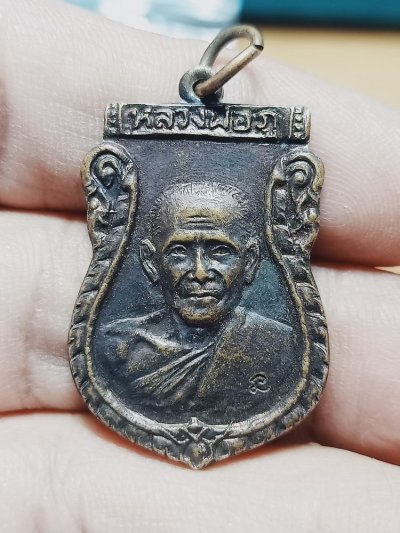 D1305 วัดใจ 50 เหรียญหลวงพ่อภู เจริญทรัพย์ วัดช้าง จ.นครนายก ตอกโค็ด