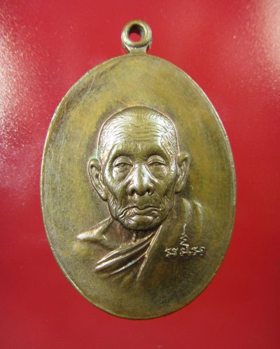 เหรียญหลวงปู่สี ปี19 เปิดเคาะแรก 100 บาท