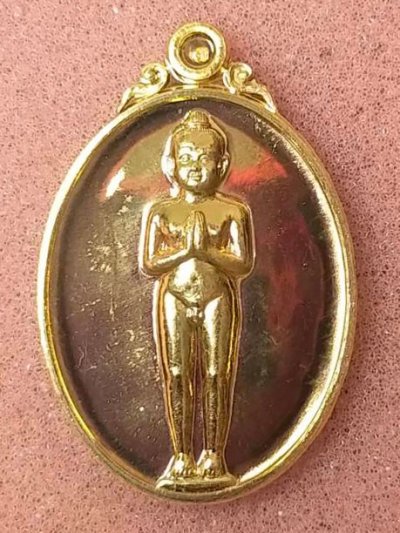 เหรียญไอ้ไข่ เด็กวัดเจดีย์พ่อท่านคล้าย รุ่นปลดหนี้