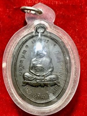 เหรียญหลวงปุ๋ทิม อิสริโกเจริญพร บน  วัดละหารไร่ จ.ระยอง เนื้อทองแดงรมดำ ๒๕๑๗  เลี่ยมพลาสติกสวย