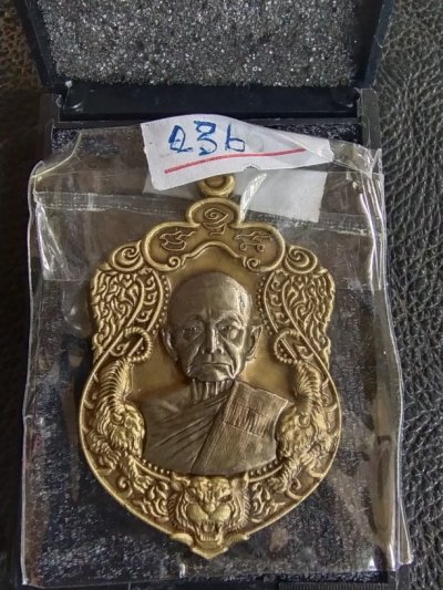 180.-เหรียญหลวงปู่บุญมา สำนักสงฆ์เขาแก้วทอง รุ่นเทพพิทักษ์พยัคฆ์ราชาทรัพย์ หลังเสือคาบดาบ จ.ปราจีนบุรี ปี2564 เลข236