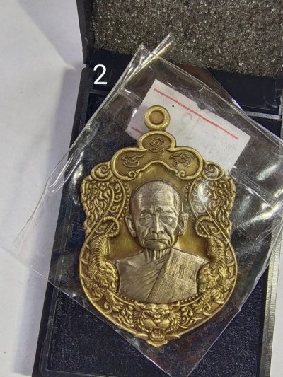 180.- เหรียญหลวงปู่บุญมา สำนักสงฆ์เขาแก้วทอง รุ่นเทพพิทักษ์พยัคฆ์ราชาทรัพย์ จ.ปราจีนบุรี ปี2564 เลข233