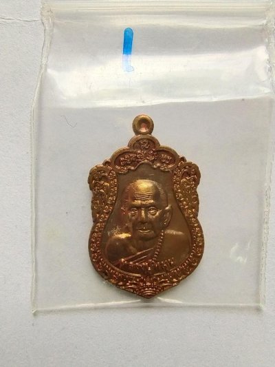80.-เหรียญเสมาเล็ก หลวงปู่หมุน วัดป่าหนองล่ม จ.สะแก้ว ปี 58 เนื้อทองแดง องค์ที่ 1