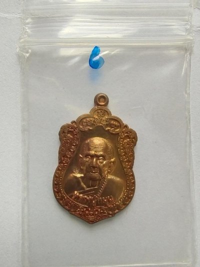 80.-เหรียญเสมาเล็ก หลวงปู่หมุน วัดป่าหนองล่ม จ.สะแก้ว ปี 58 เนื้อทองแดง องค์ที่ 6